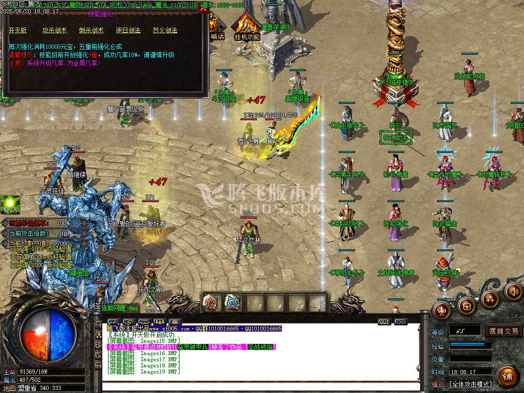 蚩尤火龙II微变单职业-esp/sd插件