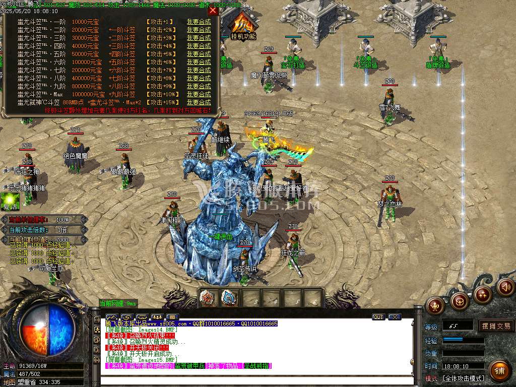 蚩尤火龙II微变单职业-esp/sd插件