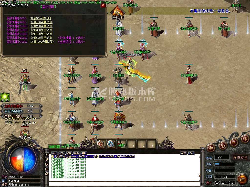 蚩尤火龙II微变单职业-esp/sd插件