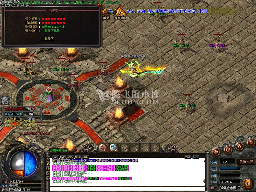 蚩尤火龙II微变单职业-esp/sd插件