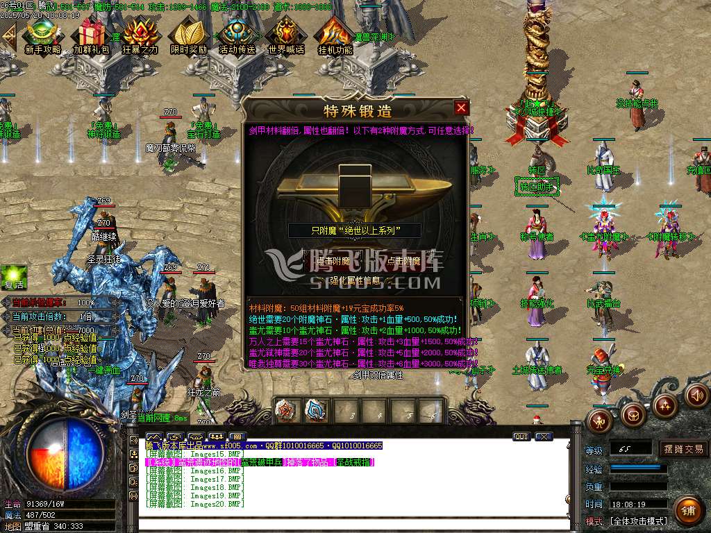 蚩尤火龙II微变单职业-esp/sd插件