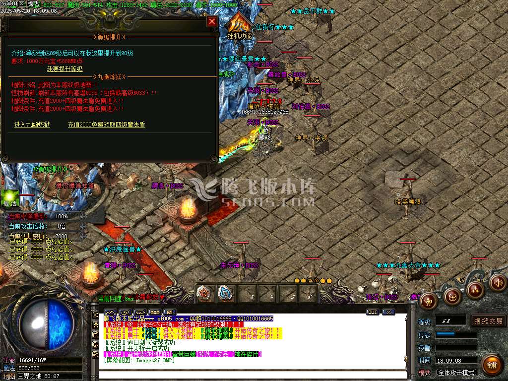 蚩尤火龙II微变单职业-esp/sd插件