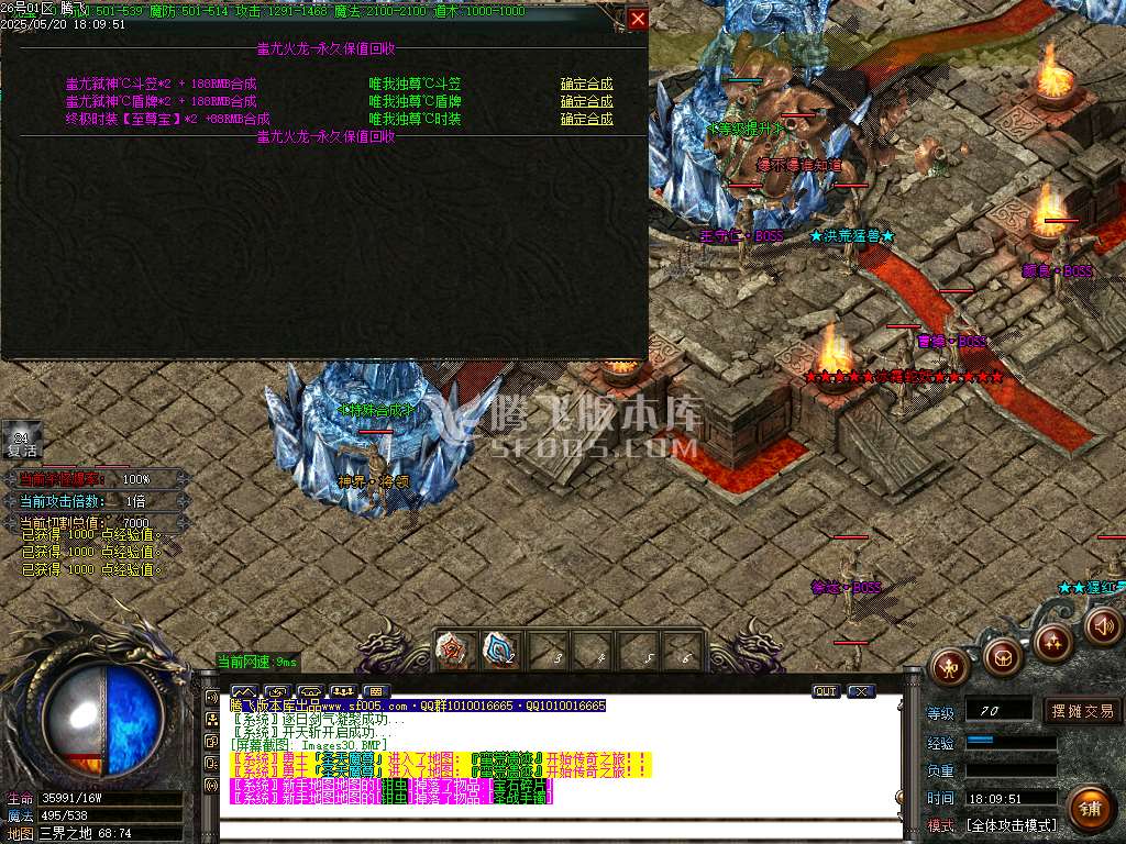 蚩尤火龙II微变单职业-esp/sd插件