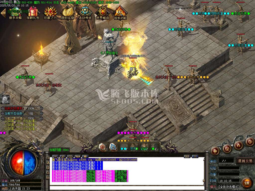 蚩尤火龙II微变单职业-esp/sd插件