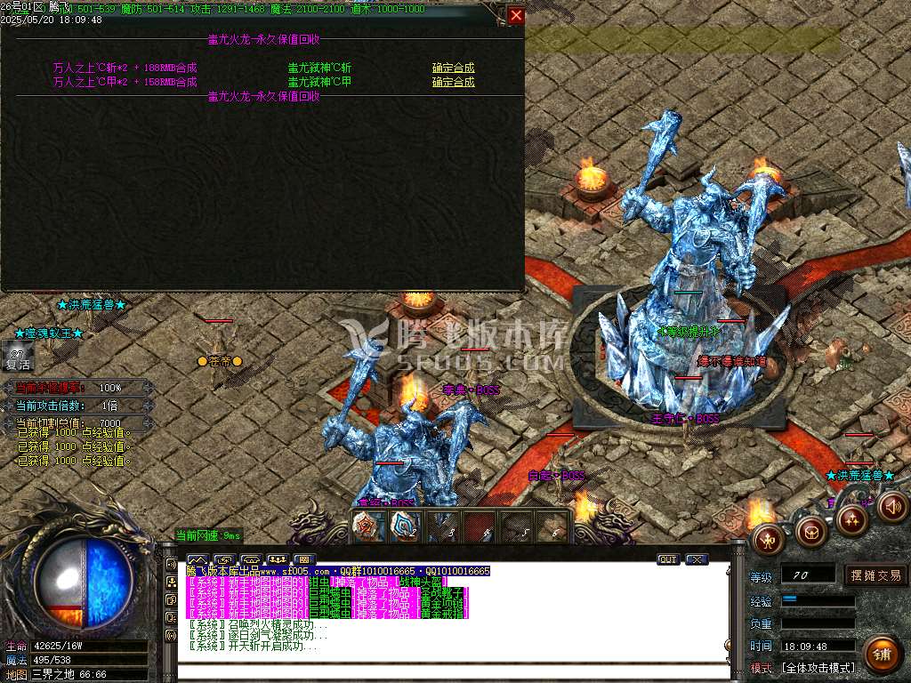 蚩尤火龙II微变单职业-esp/sd插件