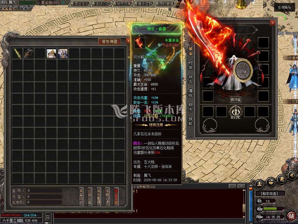 雪中悍刀行第三季专属沉默单职业