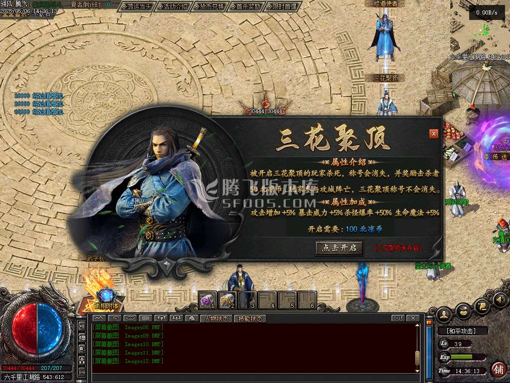 雪中悍刀行第三季专属沉默单职业