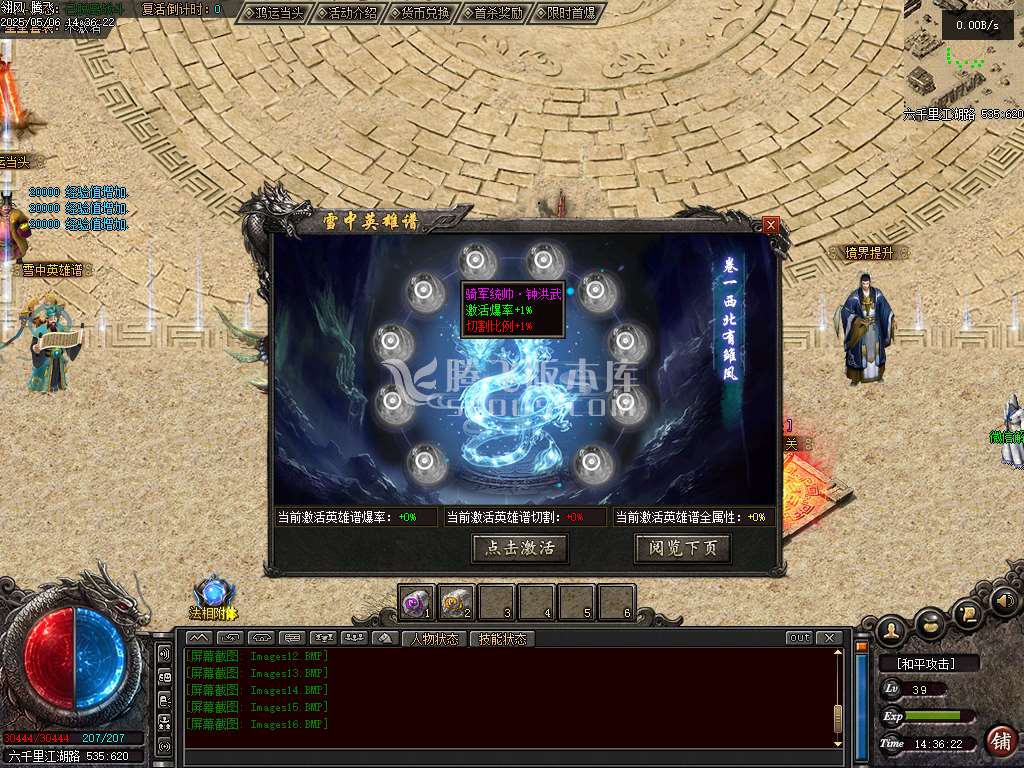 雪中悍刀行第三季专属沉默单职业