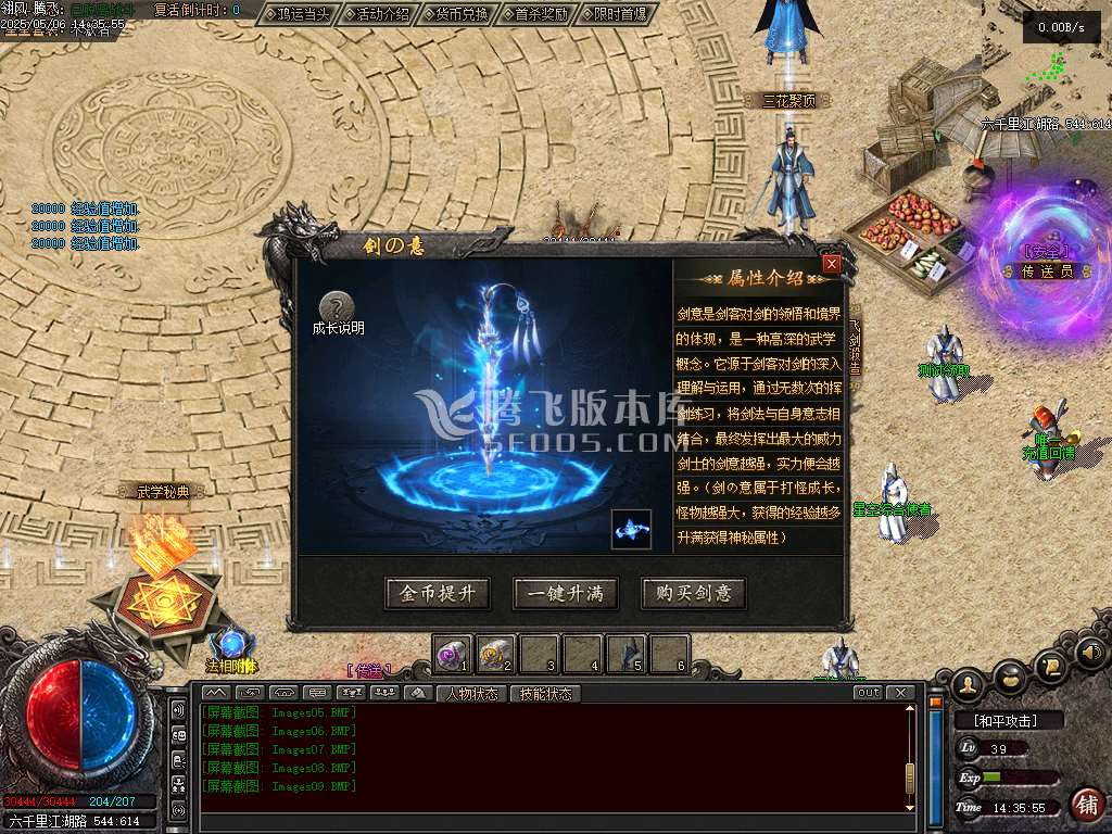 雪中悍刀行第三季专属沉默单职业