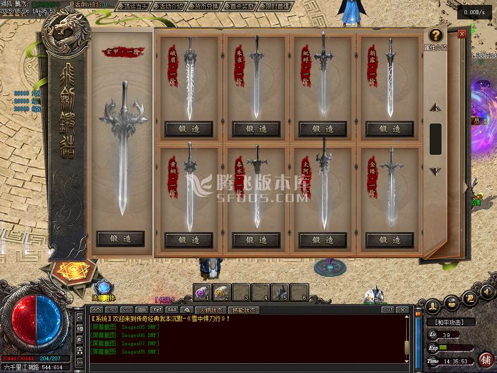 雪中悍刀行第三季专属沉默单职业