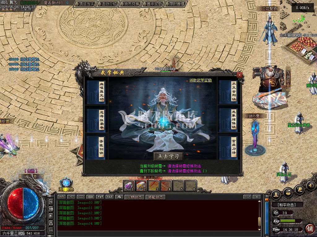 雪中悍刀行第三季专属沉默单职业