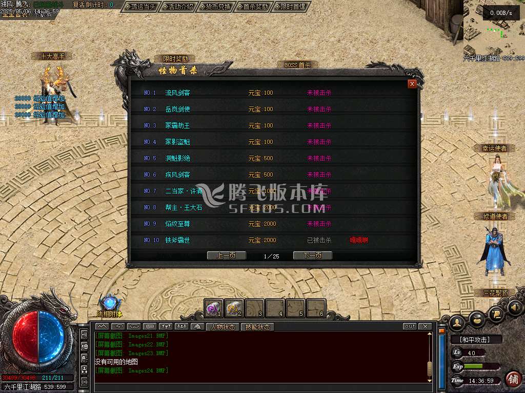 雪中悍刀行第三季专属沉默单职业