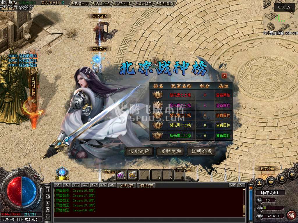 雪中悍刀行第三季专属沉默单职业