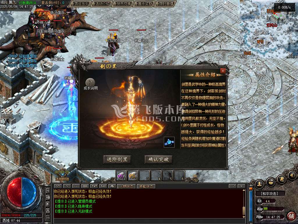 雪中悍刀行第三季专属沉默单职业