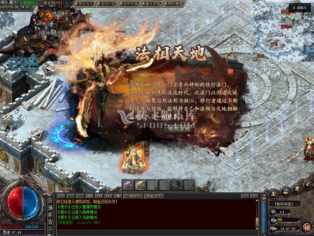 雪中悍刀行第三季专属沉默单职业