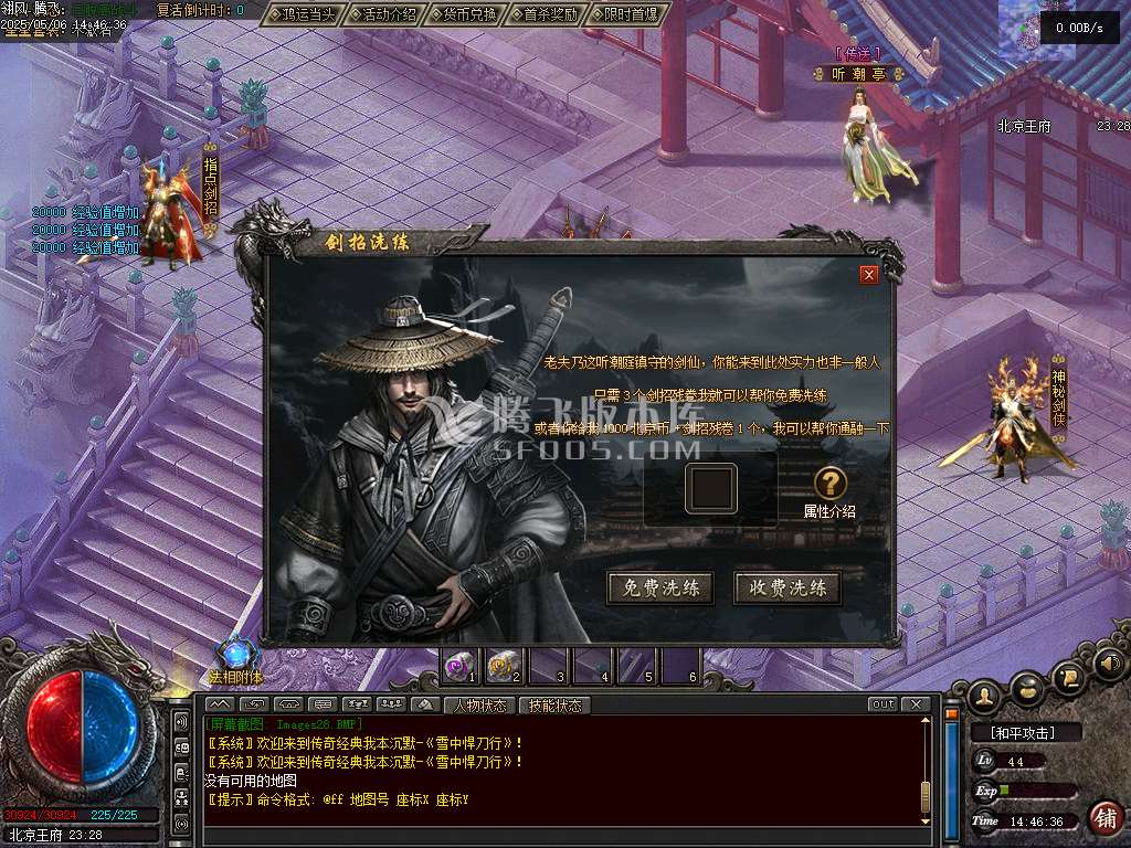 雪中悍刀行第三季专属沉默单职业