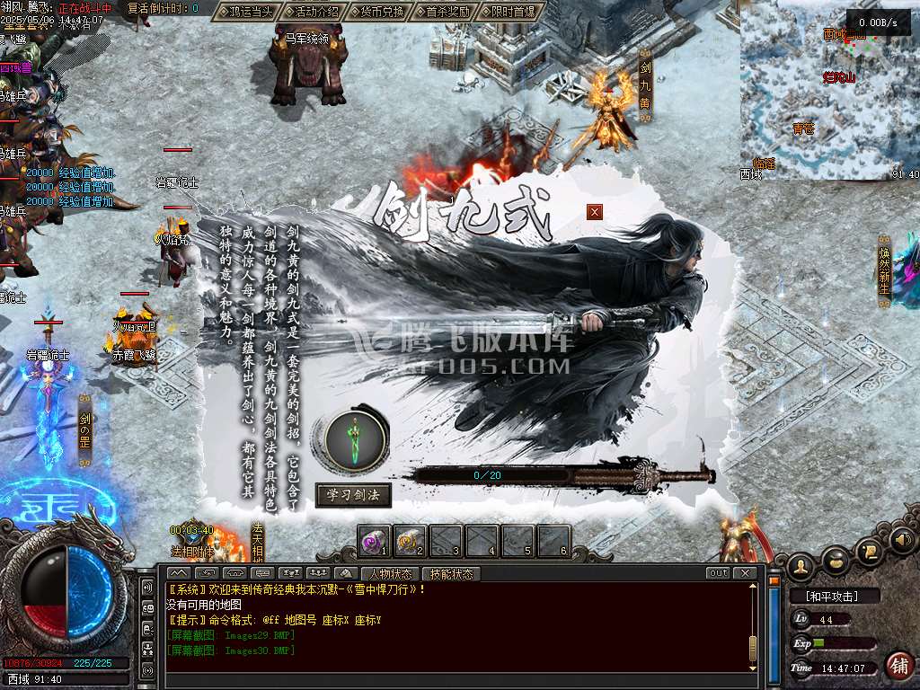 雪中悍刀行第三季专属沉默单职业