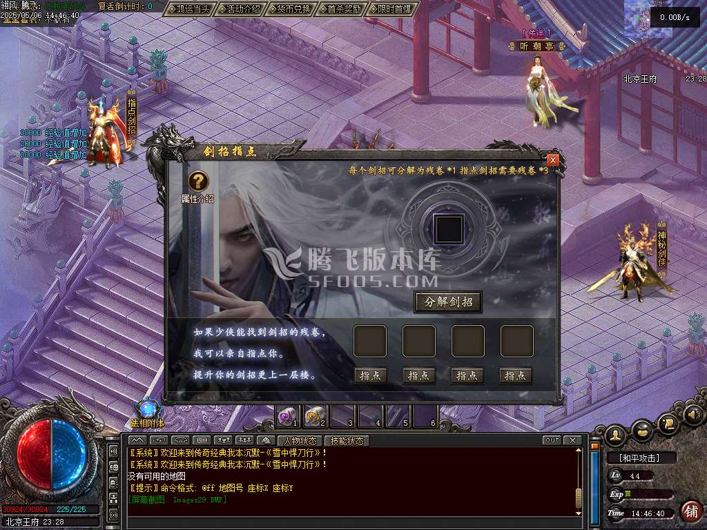 雪中悍刀行第三季专属沉默单职业