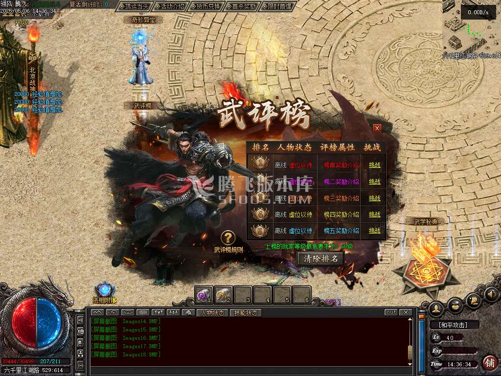 雪中悍刀行第三季专属沉默单职业