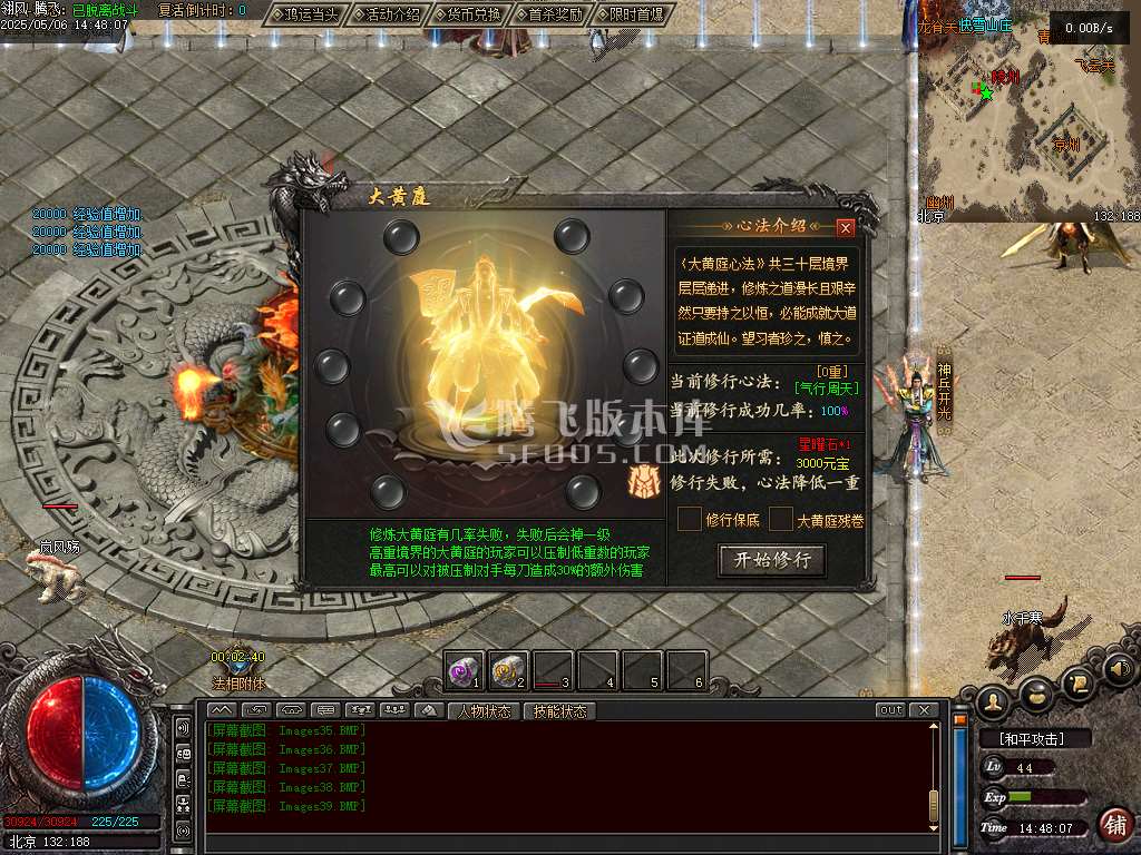 雪中悍刀行第三季专属沉默单职业