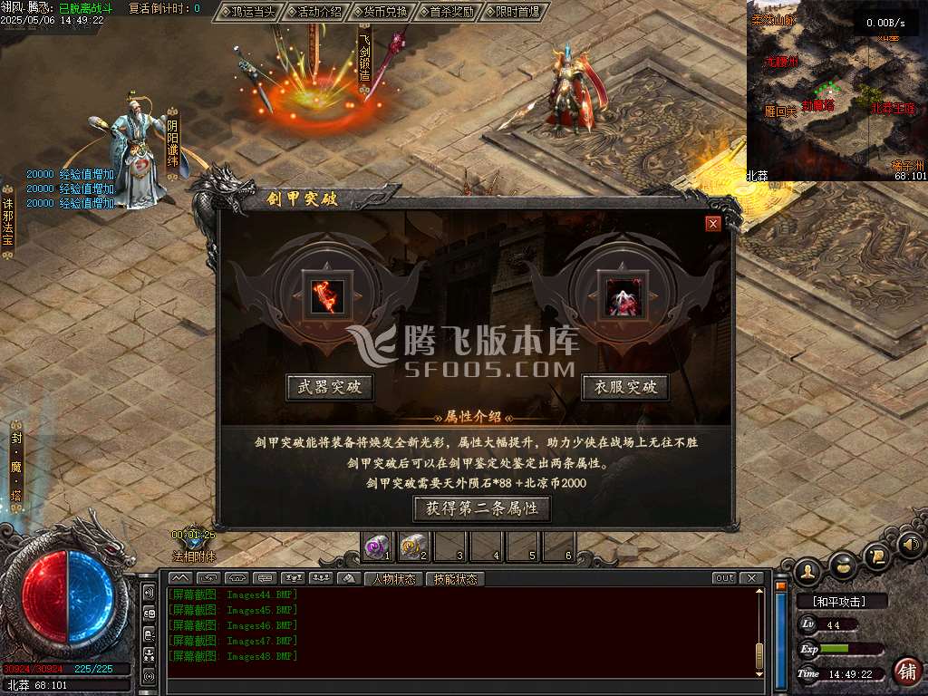 雪中悍刀行第三季专属沉默单职业