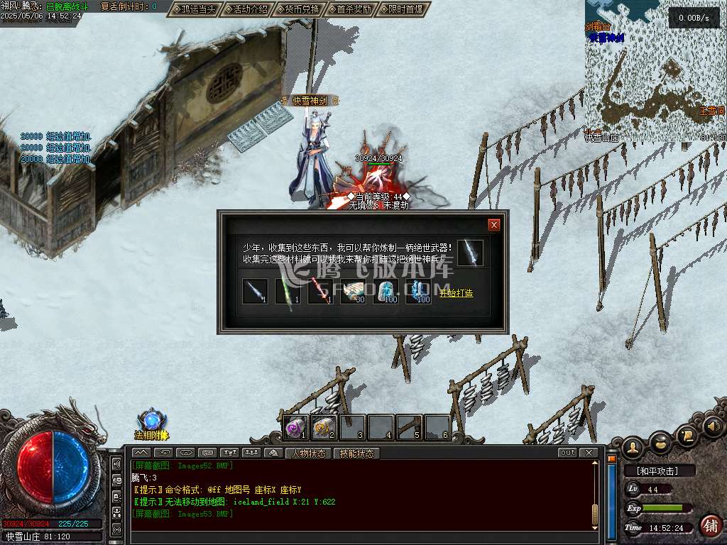 雪中悍刀行第三季专属沉默单职业