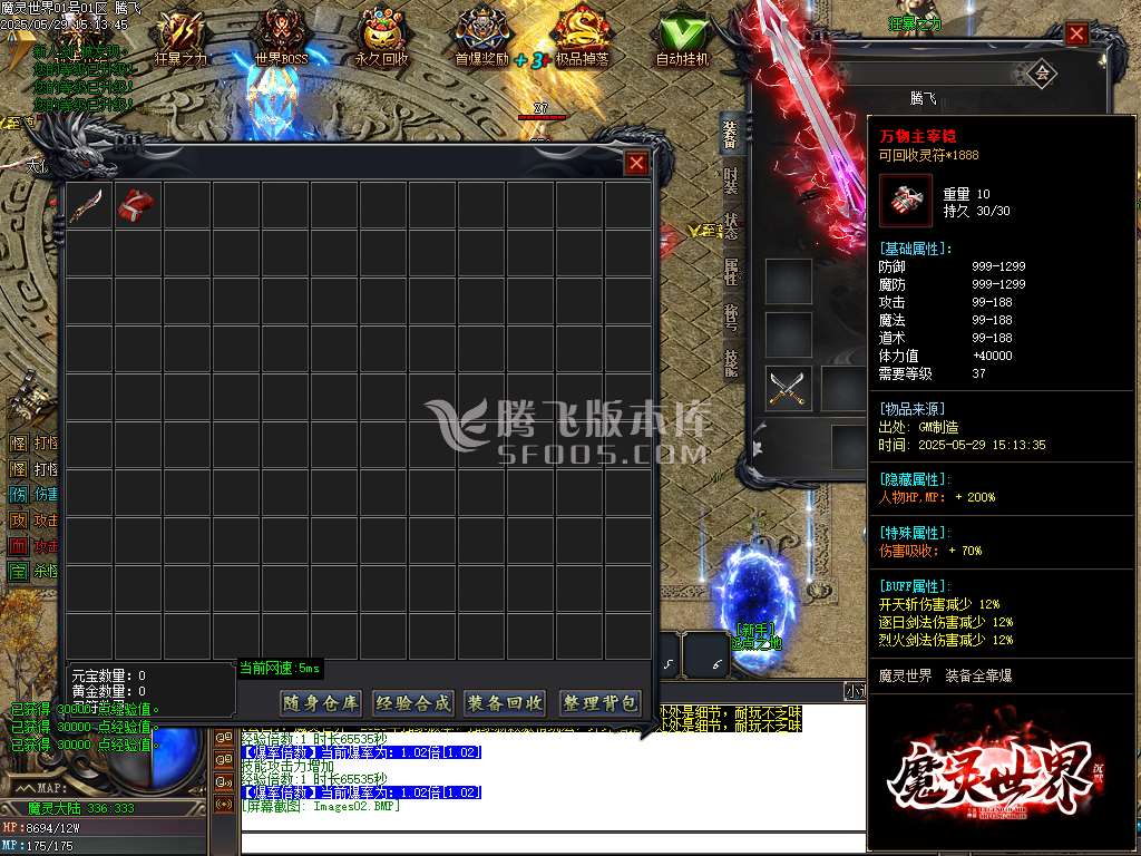 魔灵世界II沉默专属神器单职业-esp/sd插件