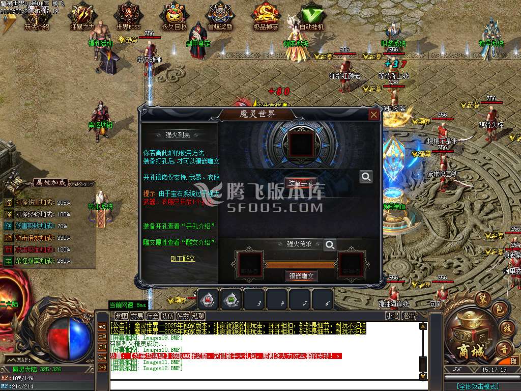 魔灵世界II沉默专属神器单职业-esp/sd插件