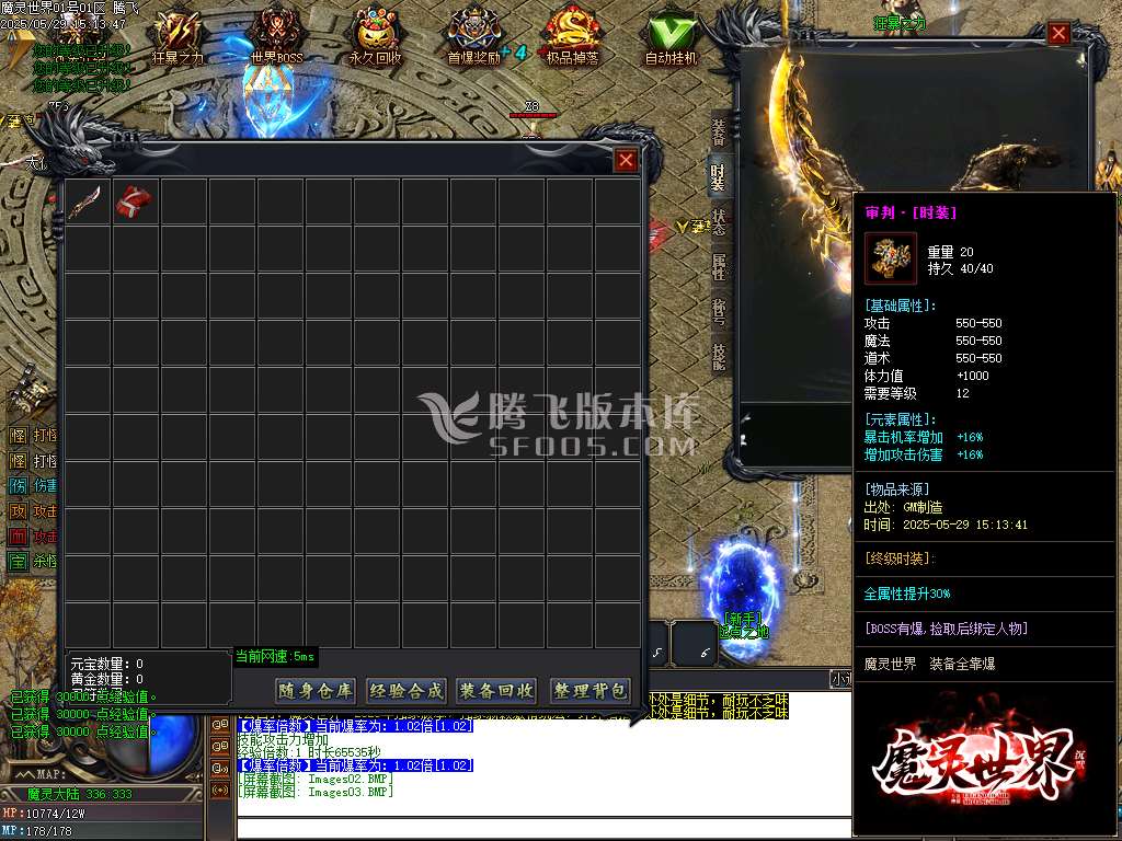 魔灵世界II沉默专属神器单职业-esp/sd插件