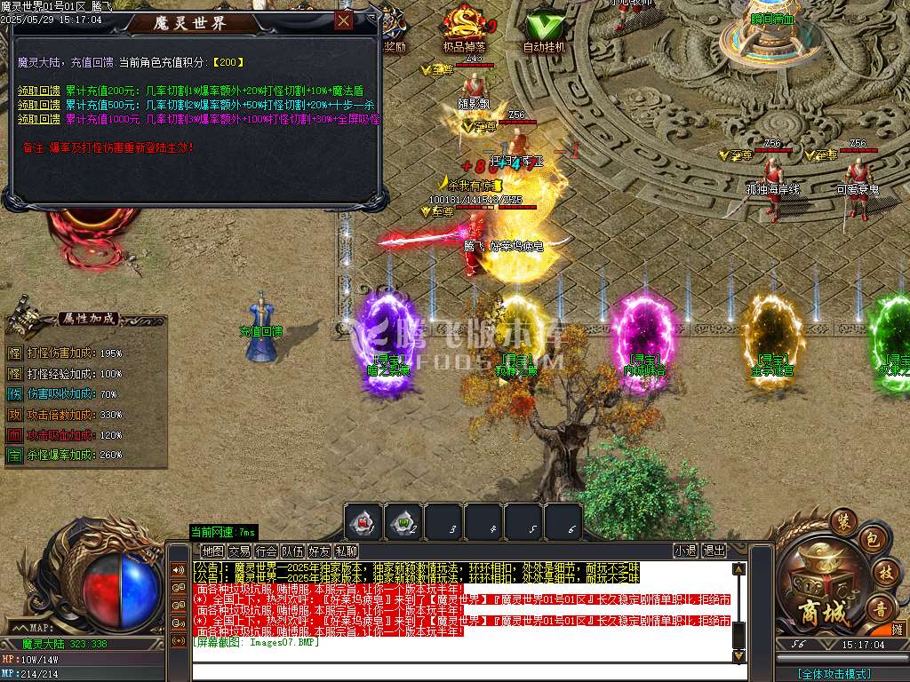 魔灵世界II沉默专属神器单职业-esp/sd插件