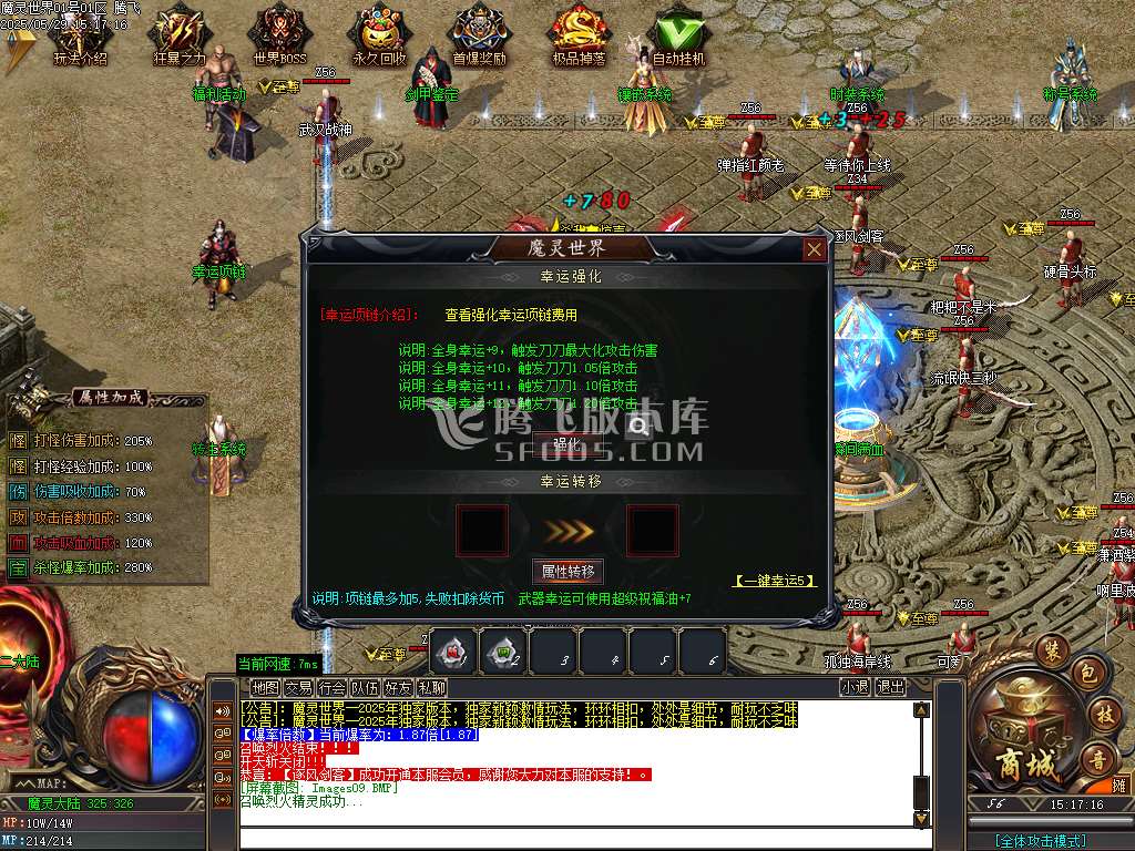 魔灵世界II沉默专属神器单职业-esp/sd插件