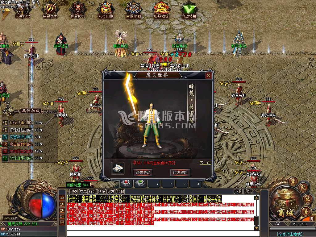 魔灵世界II沉默专属神器单职业-esp/sd插件