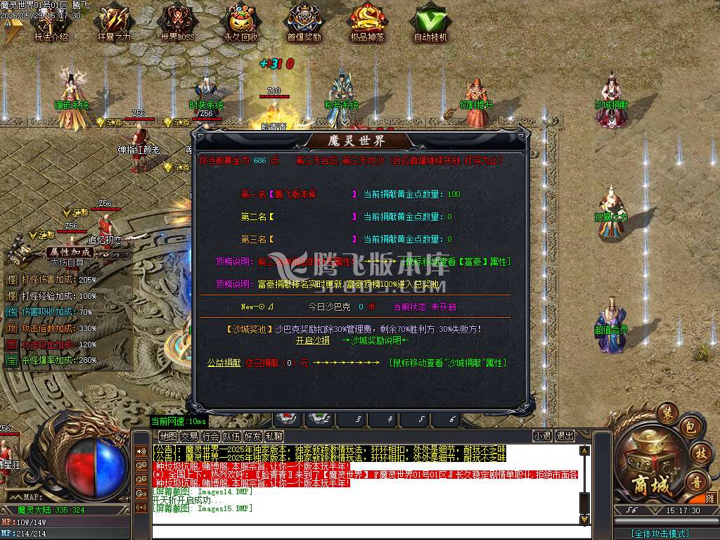 魔灵世界II沉默专属神器单职业-esp/sd插件