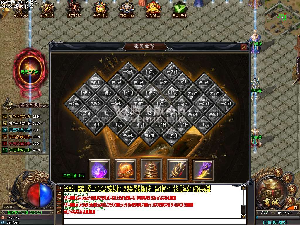 魔灵世界II沉默专属神器单职业-esp/sd插件