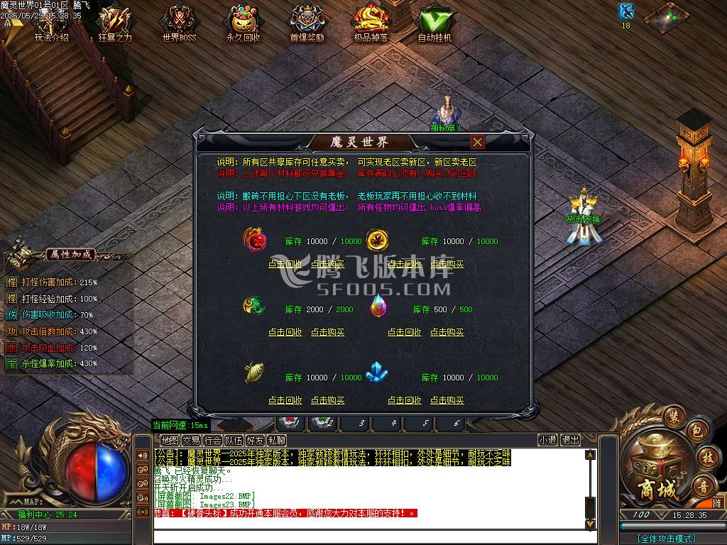 魔灵世界II沉默专属神器单职业-esp/sd插件