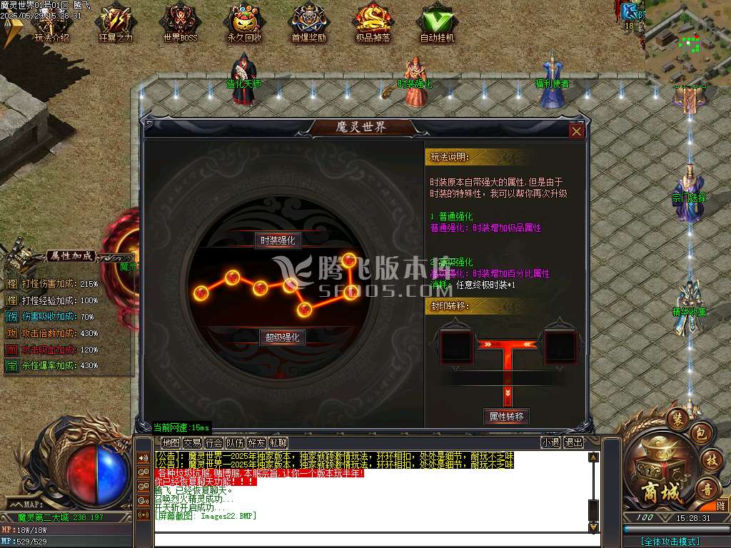 魔灵世界II沉默专属神器单职业-esp/sd插件