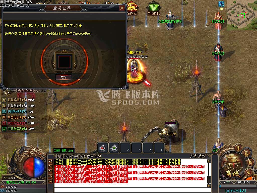 魔灵世界II沉默专属神器单职业-esp/sd插件