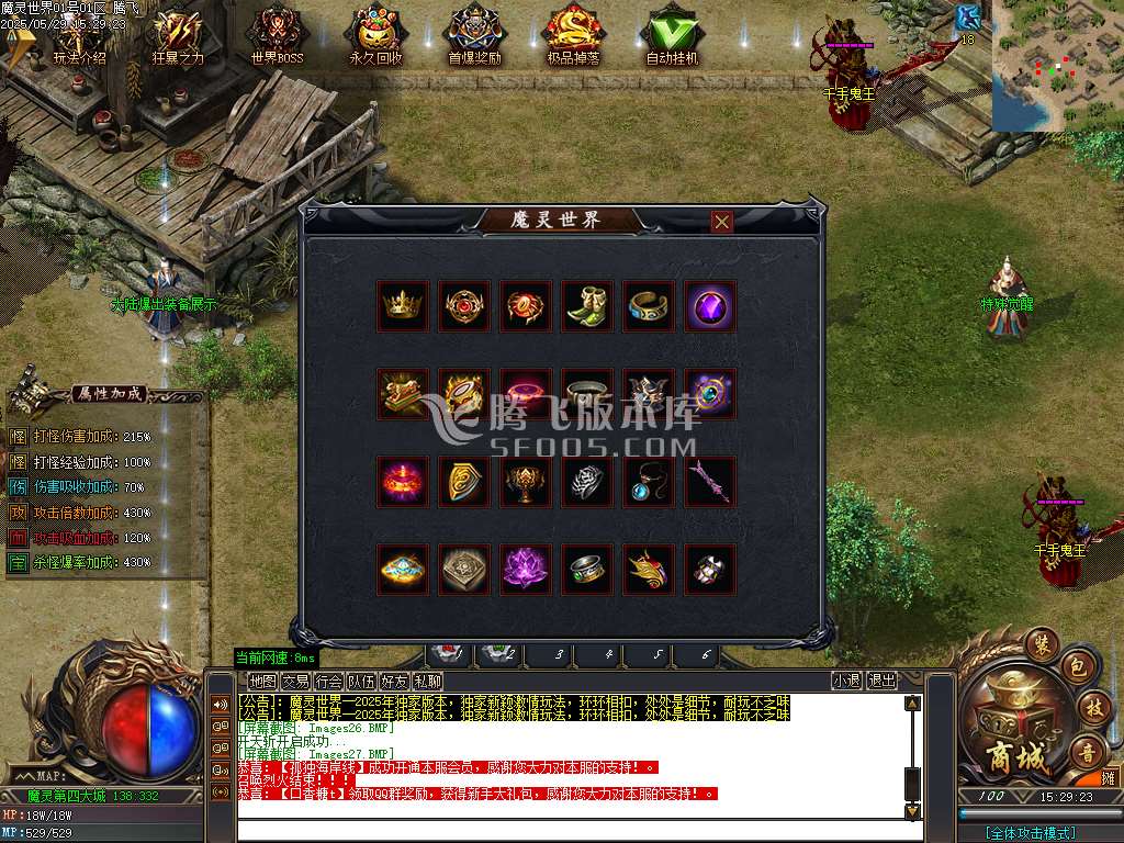 魔灵世界II沉默专属神器单职业-esp/sd插件