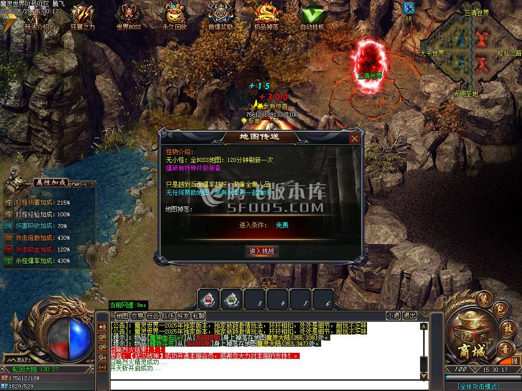 魔灵世界II沉默专属神器单职业-esp/sd插件