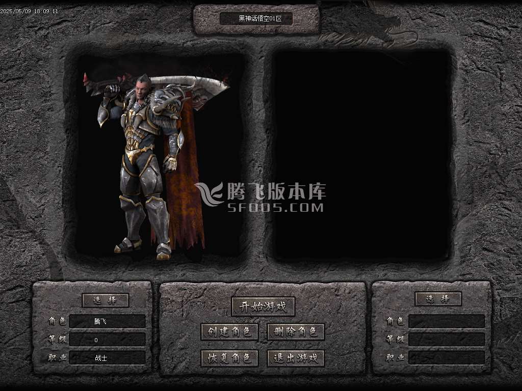 黑神话悟空之重走西游路神器无限刀单职业-esp插件