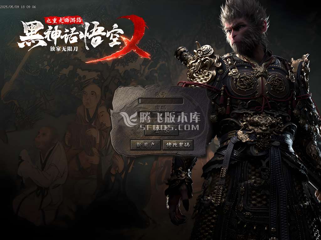 黑神话悟空之重走西游路神器无限刀单职业-esp插件