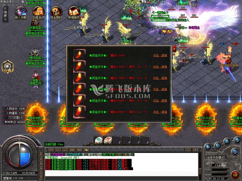 黑神话悟空之重走西游路神器无限刀单职业-esp插件