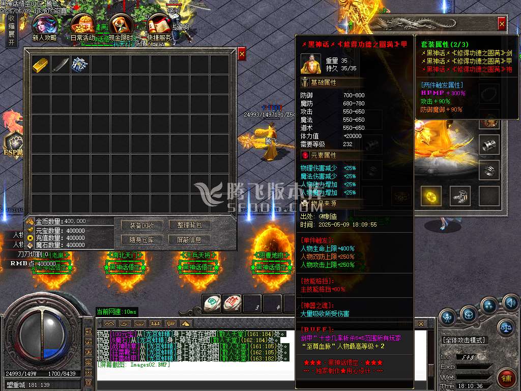 黑神话悟空之重走西游路神器无限刀单职业-esp插件