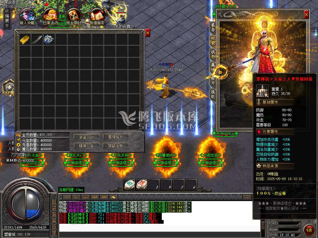 黑神话悟空之重走西游路神器无限刀单职业-esp插件