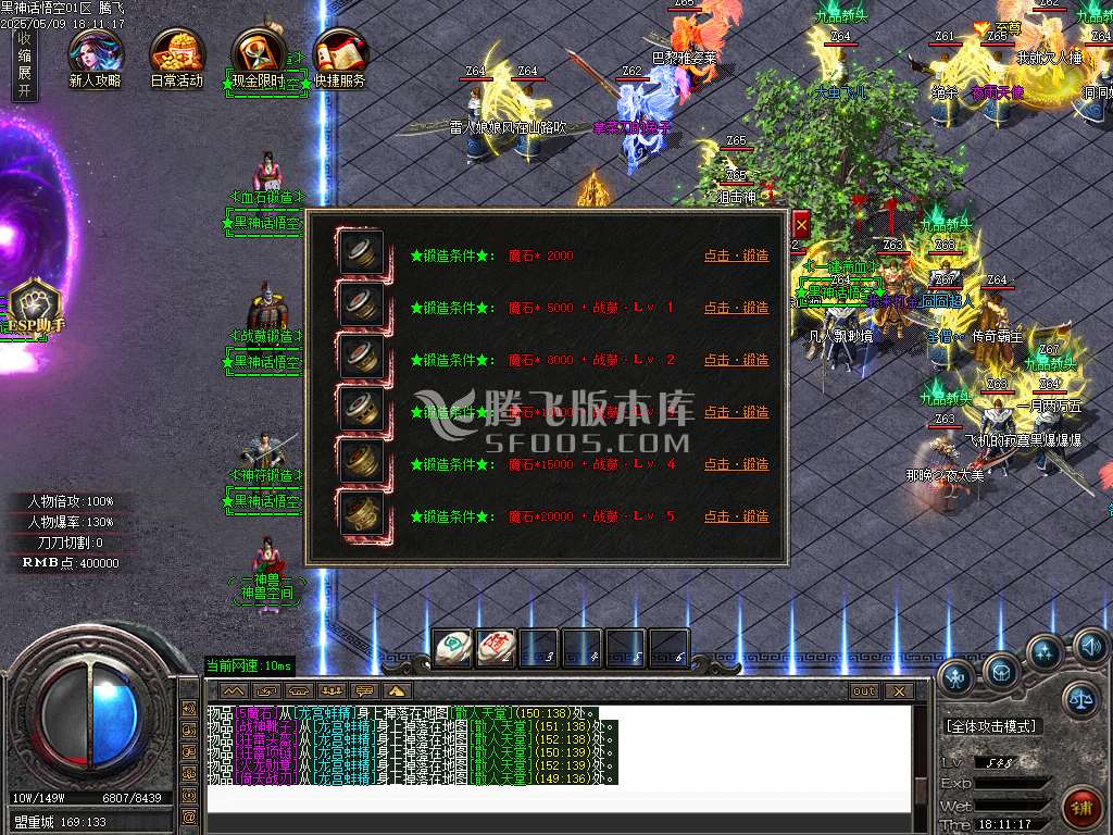 黑神话悟空之重走西游路神器无限刀单职业-esp插件