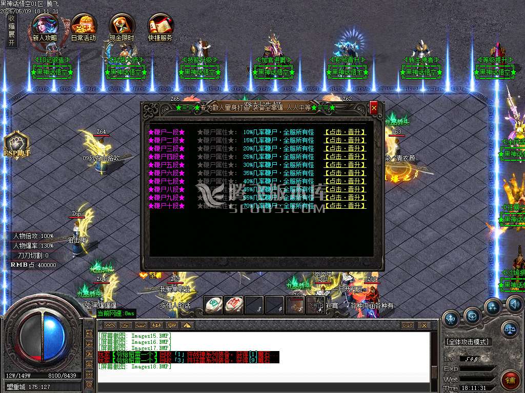 黑神话悟空之重走西游路神器无限刀单职业-esp插件