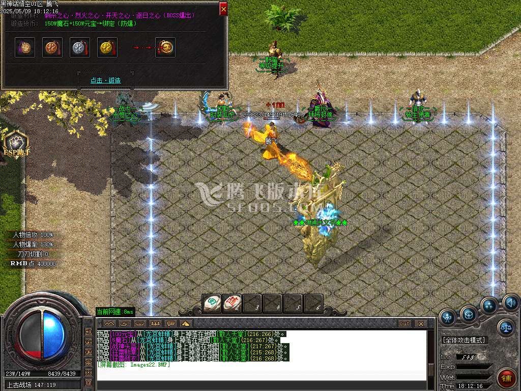 黑神话悟空之重走西游路神器无限刀单职业-esp插件