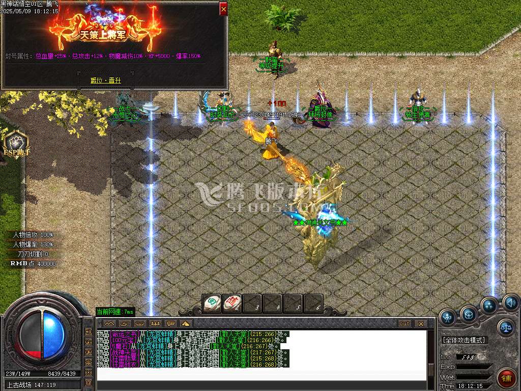 黑神话悟空之重走西游路神器无限刀单职业-esp插件