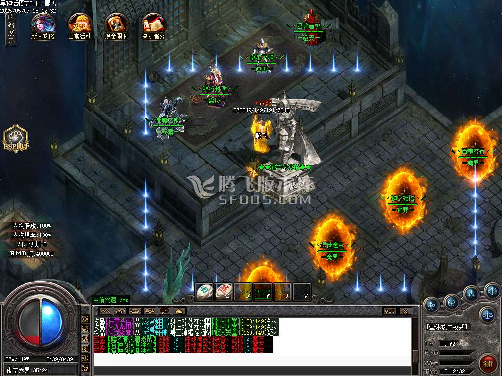 黑神话悟空之重走西游路神器无限刀单职业-esp插件