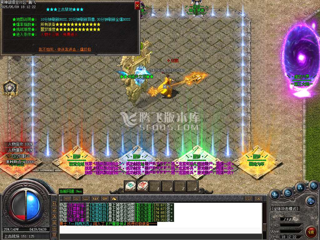 黑神话悟空之重走西游路神器无限刀单职业-esp插件